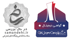 نمادهای اعتبار سایت ارزان سل