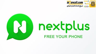 ساخت شماره مجازی با NextPlus