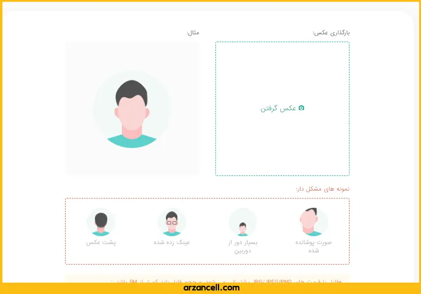 تشخیص چهره برای احراز هویت در صرافی کوینکس