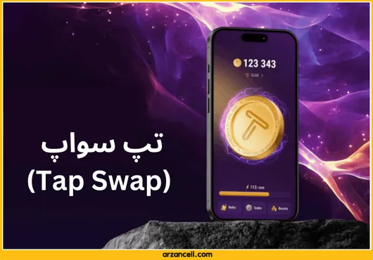 تپ سواپ بهترین بازی مشابه همستر