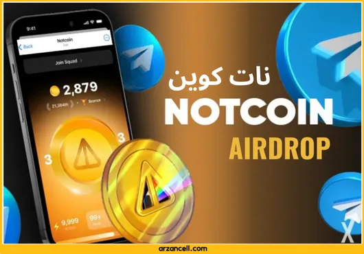 نات کوین معروف ترین بازی مشابه همستر