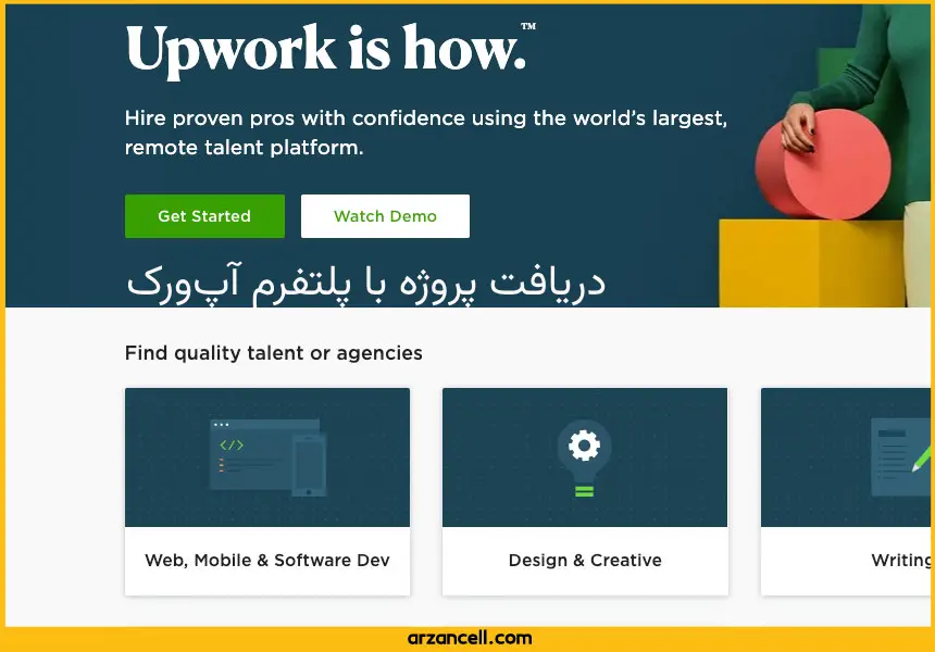 نحوه دریافت پروژه با پلتفرم Upwork 