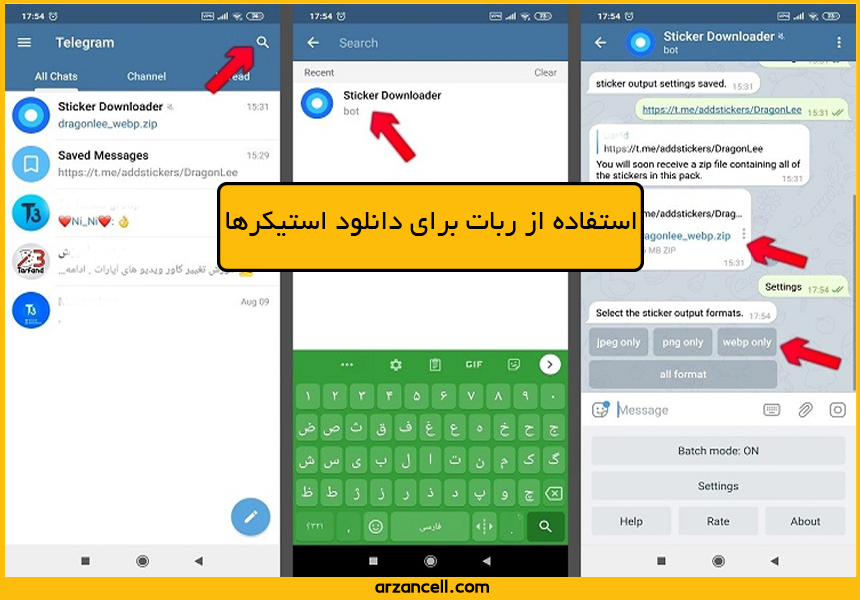 استفاده از ربات برای دانلود استیکر تلگرام +نحوه پیدا کردن ربات 
