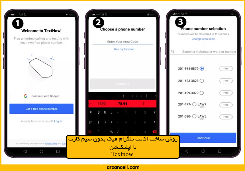 ساخت اکانت تلگرام با اپلیکیشن Textnow