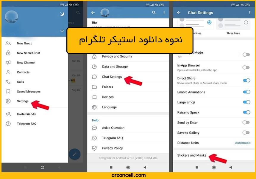 نحوه دانلود استیکر در تلگرام