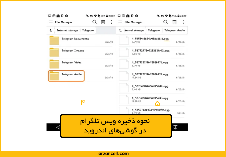 نحوه ذخیره ویس تلگرام در اندروید 2