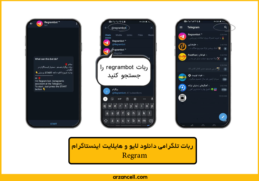 ربات تلگرامی دانلود لایو و هایلایت اینستاگرام با Regram
