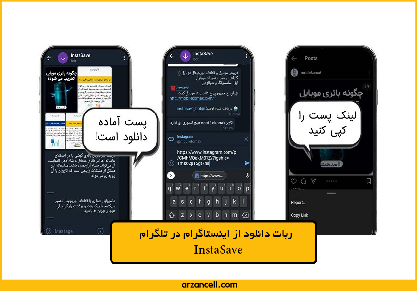  ربات دانلود از اینستاگرام در تلگرام با instasave