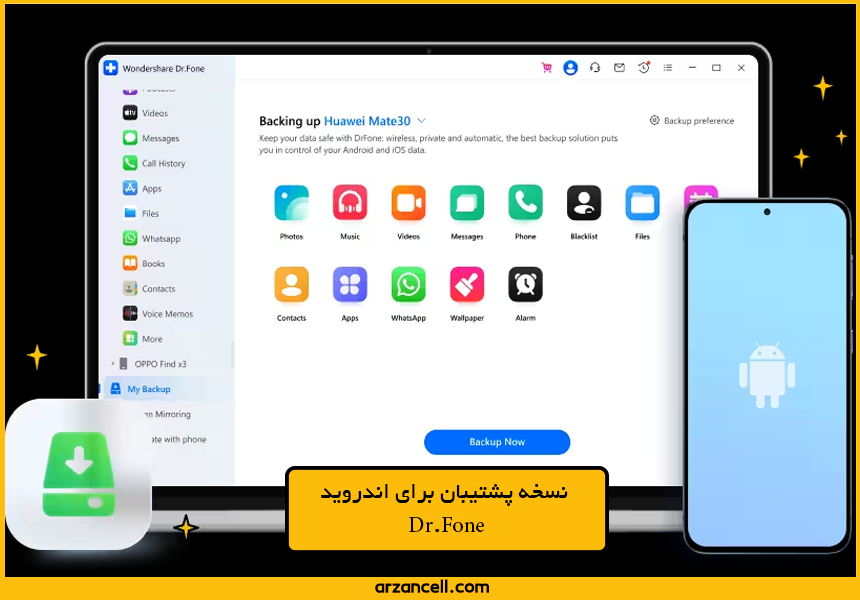 نسخه پشتیبان برای اندروید Dr.Fone