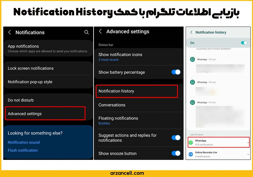 بازگرداندن پیام های پاک شده تلگرام با Notification History