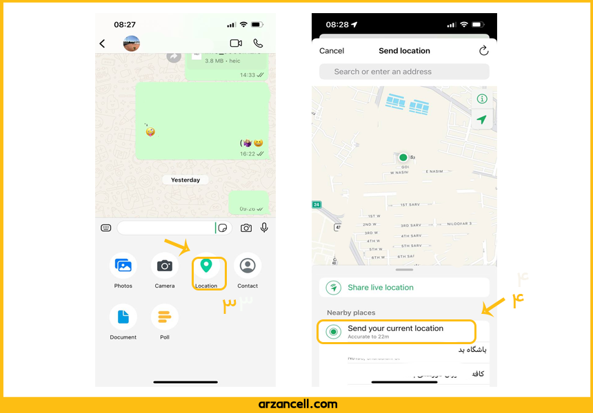 ارسال لوکیشن در واتساپ (مرحله 3 و 4)