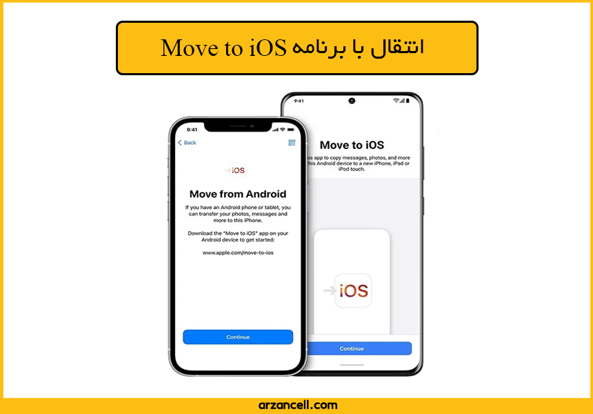 انتقال با برنامه Move to iOS