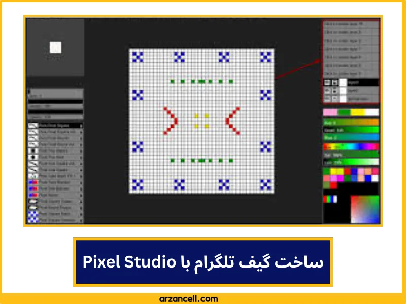 بهترین روش برای ساخت گیف در تلگرام