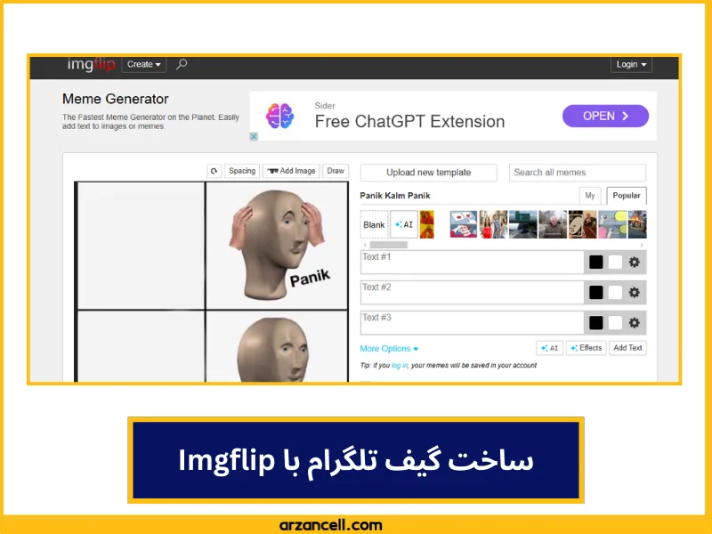 ابزار مناسب برای ساخت گیف در تلگرام