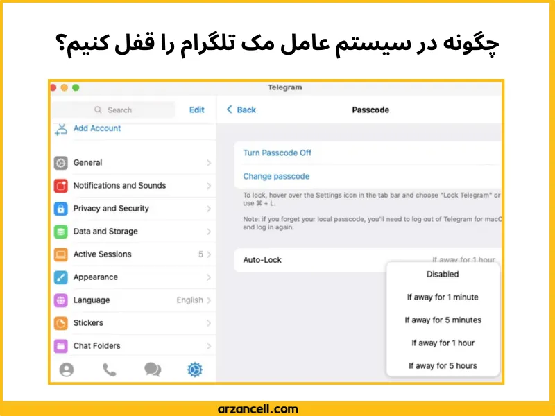چگونه در سیستم عامل مک تلگرام را قفل کنیم؟ 
