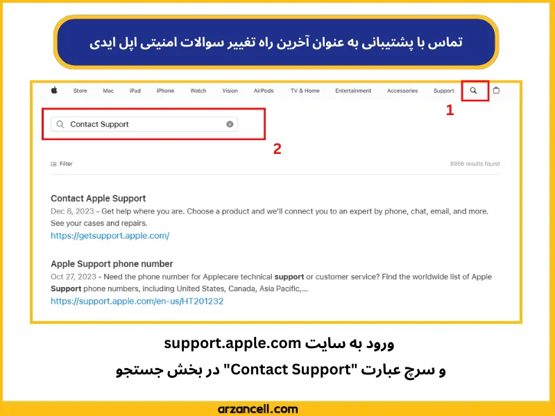 نحوه تغییر سوالات اپل آیدی با استفاده از سایت پشتیبانی اپل