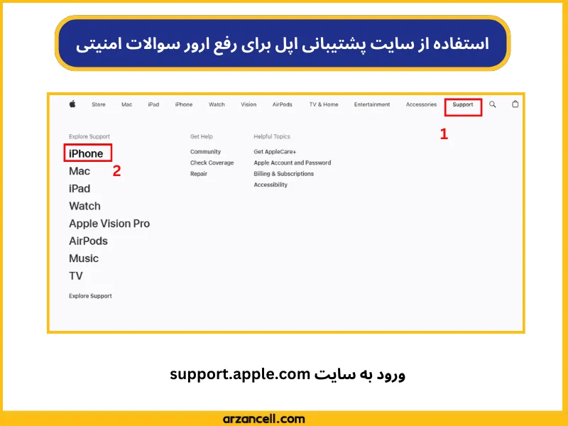 تغییر سوالات امنیتی اپل ایدی بدون رمز عبور