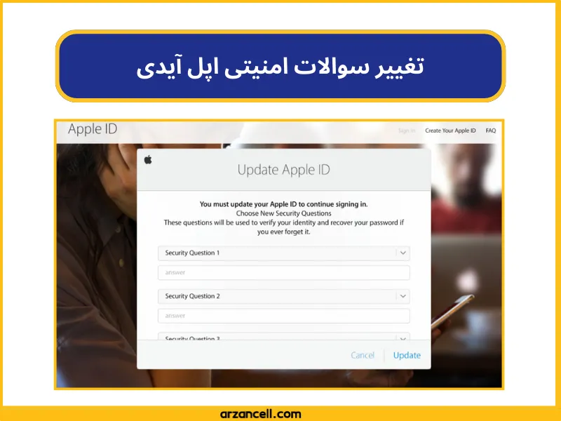 راه تغییر سوالات امنیتی اپل ایدی