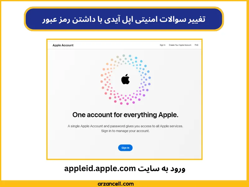 تغییر سوالات امنیتی اپل ایدی با رمز عبور