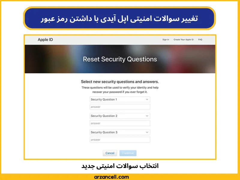 چگونه سوالات امنیتی اپل ایدی را تغییر دهیم؟
