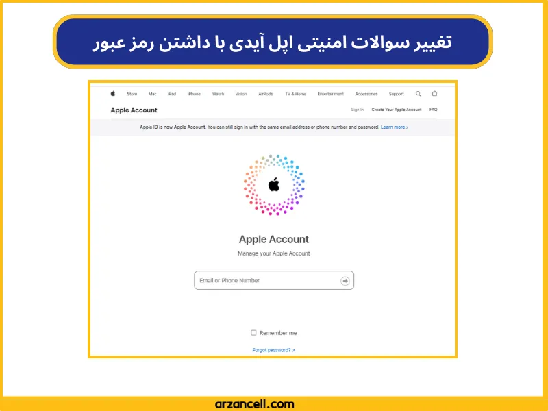 بهترین روش تنظیم مجدد سوالات امنیتی اپل ایدی