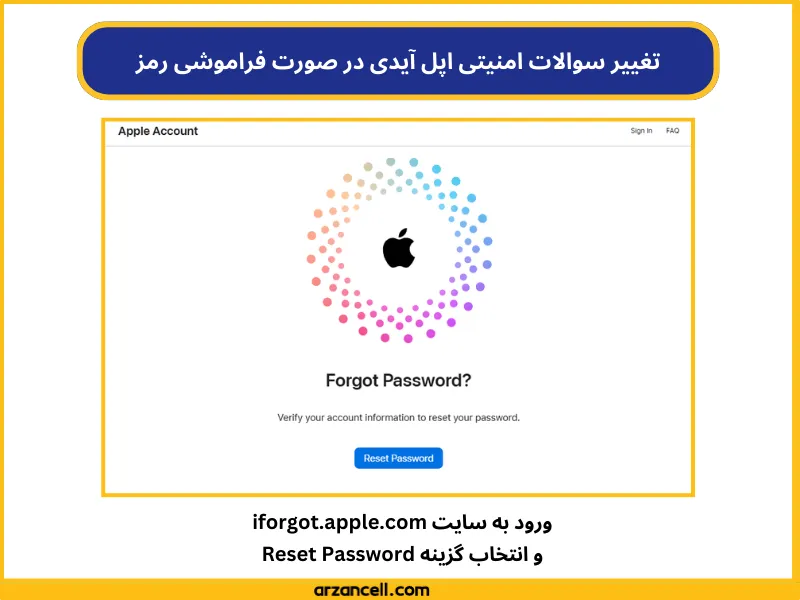 بدون پسورد چگونه سوالات امنیتی اپل ایدی را تغییر دهیم؟