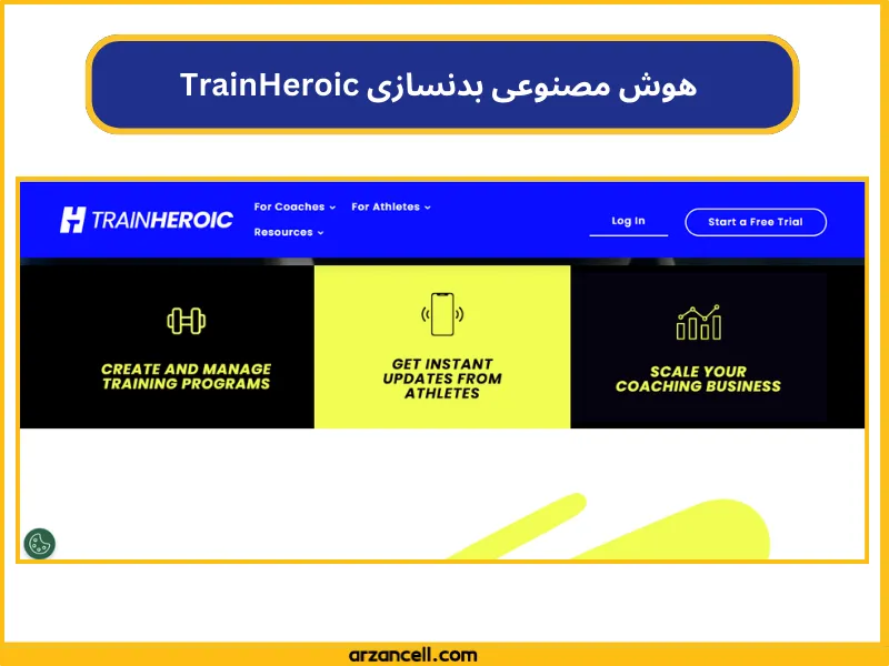 سایت هوش مصنوعی بدنسازی رایگان