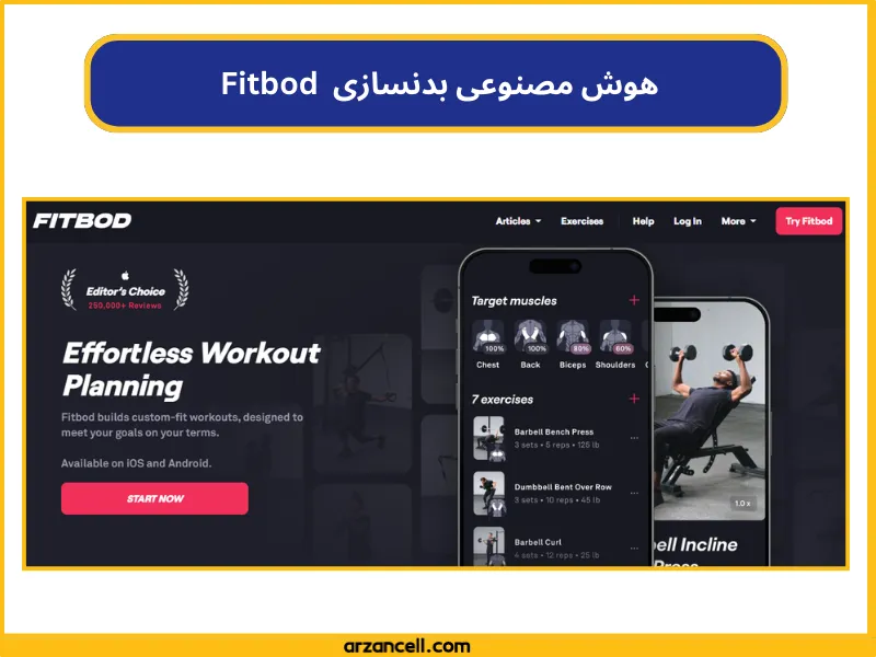 سایت هوش مصنوعی برنامه بدنسازی