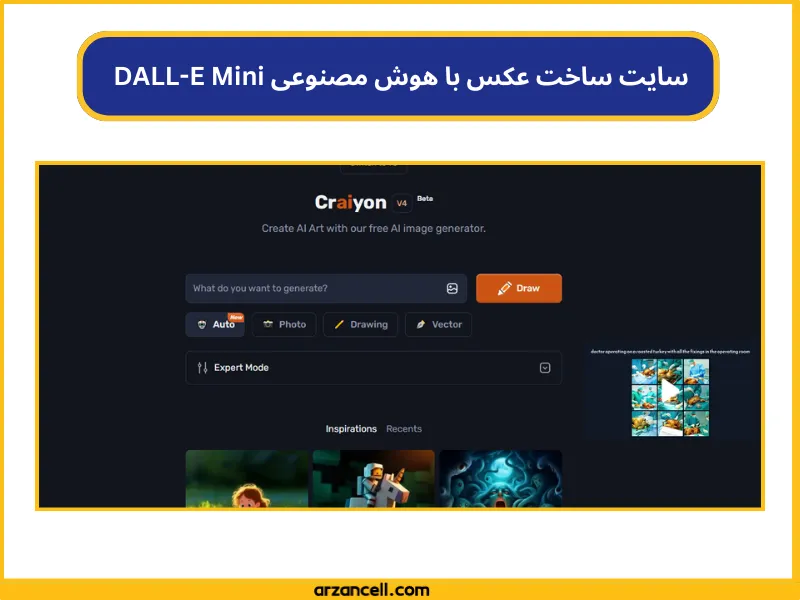 سایت ساختن عکس با هوش مصنوعی