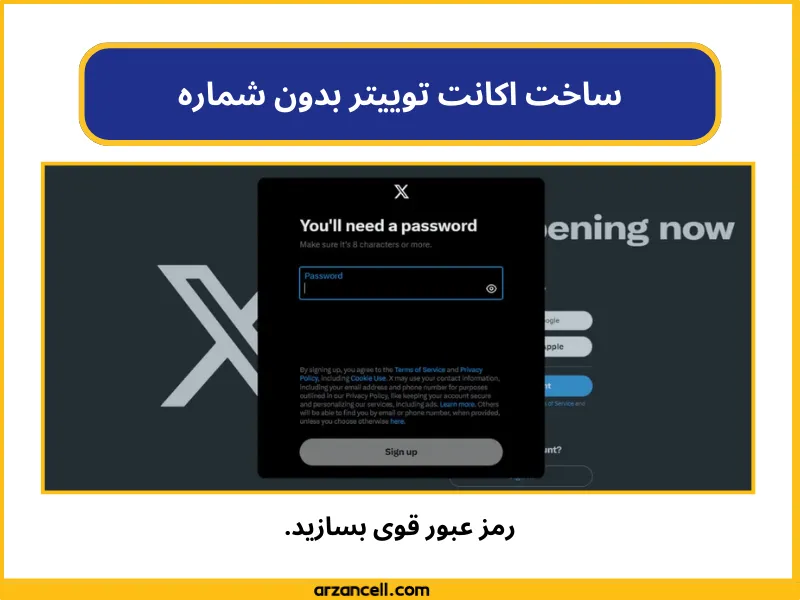  ساخت اکانت توییتر بدون شماره تلفن