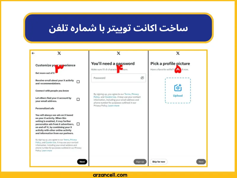  ساخت اکانت توییتر با شماره تلفن