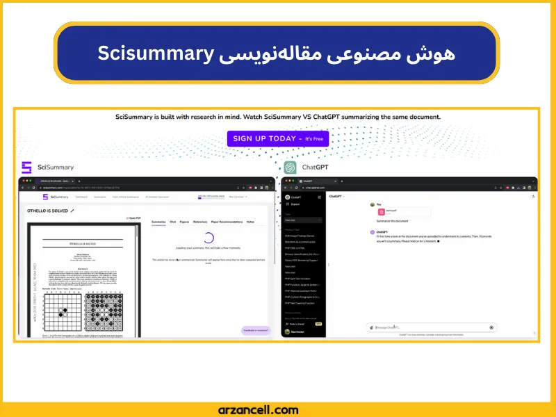 اسم بهترین هوش مصنوعی مقاله‌ نویسی رایگان