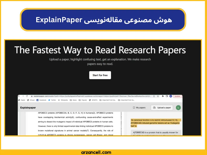 سایت برای نوشتن مقاله‌ رایگان