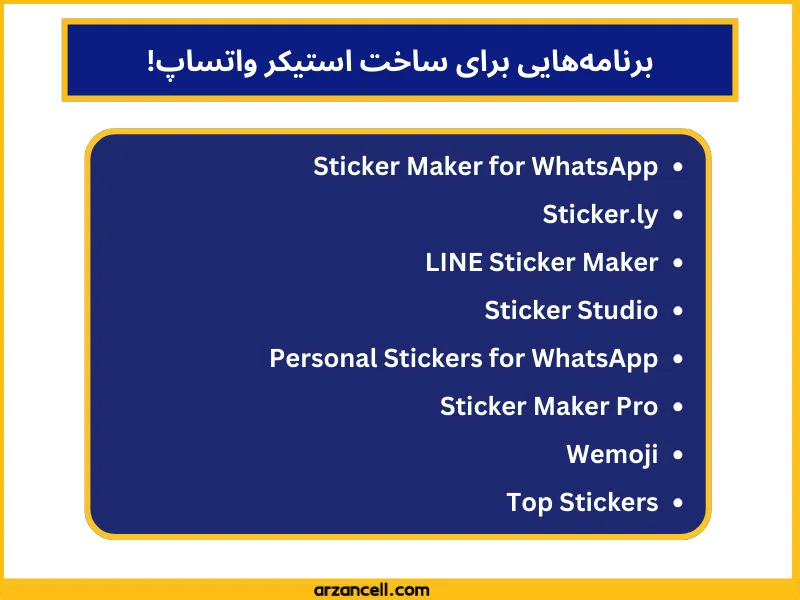 برنامه برای ساختن استیکر واتساپ