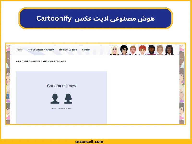 سایت هوش مصنوعی برای ادیت عکس