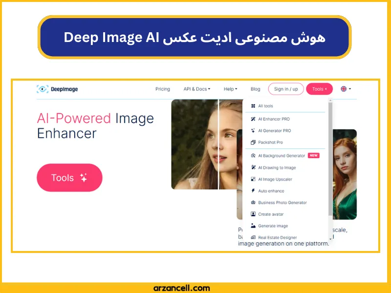 بهترین سایت هوش مصنوعی برای ادیت عکس 