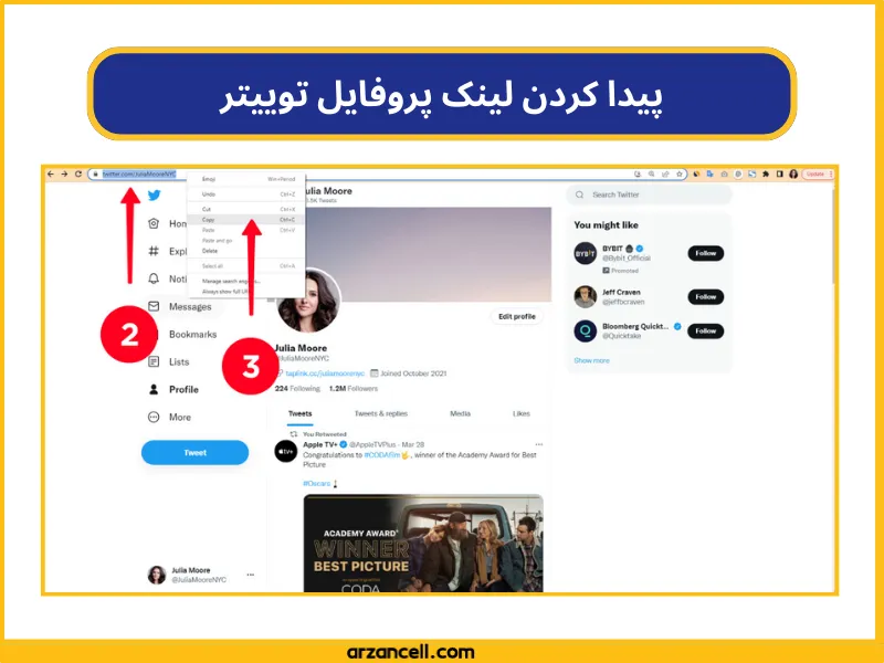 نحوه پیدا کردن لینک توییتر