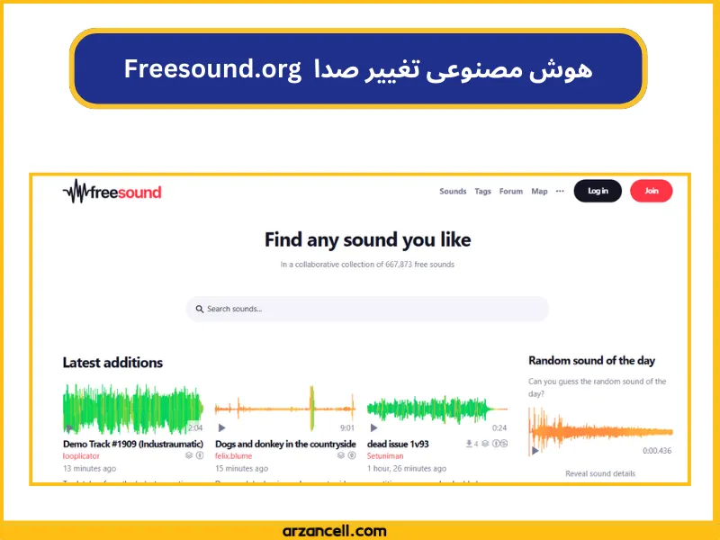 هوش مصنوعی تغییر صدا با کتابخانه بزرگ